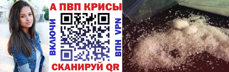 A PVP кристаллы Озёры