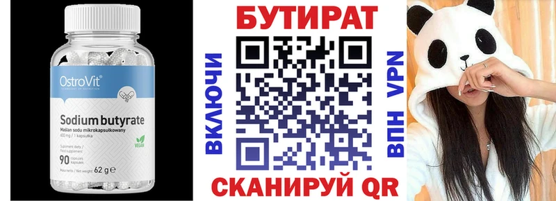 kraken как войти  Озёры  Бутират бутандиол 