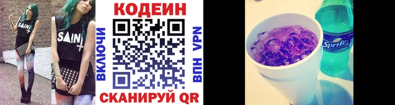 дарк нет формула  Озёры  Кодеиновый сироп Lean напиток Lean (лин)  сколько стоит 