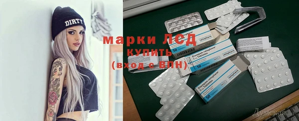 марки lsd Арсеньев
